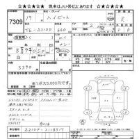 Daihatsu HIJET TRUCK лот № 7309 оценка R  с аукциона в Японии 8