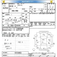 Honda STREAM лот № 4254 оценка 3.5  с аукциона в Японии 5