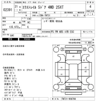 Nissan X-TRAIL лот № 2391 оценка 4  с аукциона в Японии 6