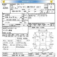 Suzuki EVERY WAGON лот № 4265 оценка R  с аукциона в Японии 5