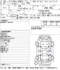 Nissan X-TRAIL лот № 4713 оценка 3  с аукциона в Японии 5