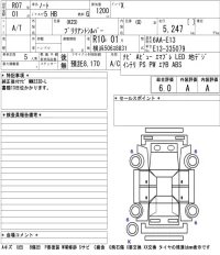 Nissan NOTE лот № 1009 оценка 6  с аукциона в Японии 5