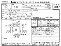Hino RANGER лот № 3017 оценка 3.5  с аукциона в Японии 4