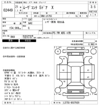 Daihatsu MOVE CONTE лот № 2449 оценка 3.5  с аукциона в Японии 4