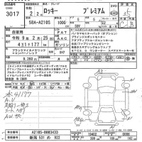 Daihatsu ROCKY лот № 3017 оценка 3.5  с аукциона в Японии 8