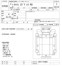 Suzuki CARRY TRUCK лот № 7038 оценка 3  с аукциона в Японии 6
