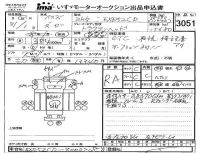 Isuzu TRUCK лот № 3051 оценка RA  с аукциона в Японии 4