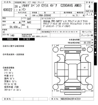 Mercedes-Benz C CLASS лот № 60022 оценка 4  с аукциона в Японии 7