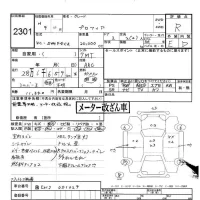 Hino PROFIA лот № 2301 оценка R  с аукциона в Японии 7