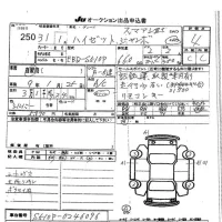 Daihatsu HIJET TRUCK лот № 250 оценка 4  с аукциона в Японии 7