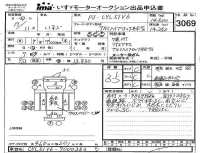Isuzu TRUCK лот № 3069 оценка 3.5  с аукциона в Японии 4