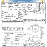 Nissan FUGA лот № 4407 оценка 3.5  с аукциона в Японии 5