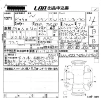 Volkswagen SHARAN лот № 1371 оценка 4  с аукциона в Японии 5
