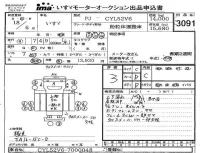 Isuzu TRUCK лот № 3091 оценка 3  с аукциона в Японии 4