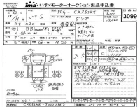 Isuzu TRUCK лот № 3099 оценка 3.5  с аукциона в Японии 4