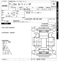Suzuki ALTO VAN лот № 60066 оценка RB  с аукциона в Японии 7