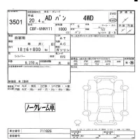 Nissan AD лот № 3501 оценка -  с аукциона в Японии 6