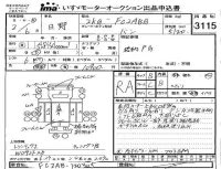 Hino RANGER лот № 3115 оценка RA  с аукциона в Японии 4