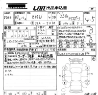 BMW 3-Series лот № 7011 оценка 4.5  с аукциона в Японии 5