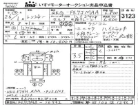 Hino RANGER лот № 3123 оценка 3.5  с аукциона в Японии 4