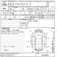 Toyota ESTIMA лот № 10086 оценка 3.5  с аукциона в Японии 11
