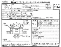 Nissan CONDOR лот № 3144 оценка 3.5  с аукциона в Японии 4