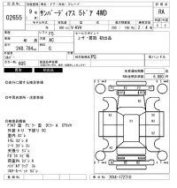 Subaru SAMBAR лот № 2655 оценка RA  с аукциона в Японии 6