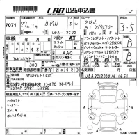 BMW 2-Series лот № 7071 оценка 3.5  с аукциона в Японии 5