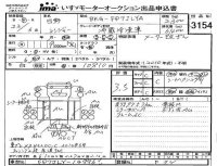 Hino RANGER лот № 3154 оценка 3.5  с аукциона в Японии 4