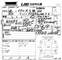 Suzuki IGNIS лот № 7073 оценка R  с аукциона в Японии 5