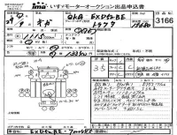 Isuzu TRUCK лот № 3166 оценка 3.5  с аукциона в Японии 4