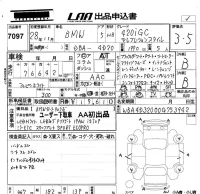 BMW 4-Series лот № 7097 оценка 3.5  с аукциона в Японии 5