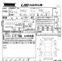 BMW 3-Series лот № 7103 оценка 4  с аукциона в Японии 5