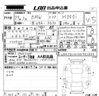 BMW 2-Series лот № 7119 оценка 4.5  с аукциона в Японии 5