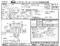 Hino RANGER лот № 3191 оценка 3.5  с аукциона в Японии 4