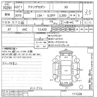 Mazda ATENZA SEDAN лот № 70291 оценка 3.5  с аукциона в Японии 10