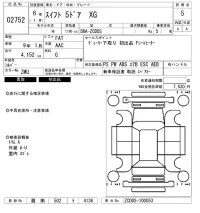 Suzuki SWIFT лот № 2752 оценка 5  с аукциона в Японии 6