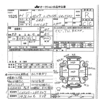 Nissan SERENA лот № 1525 оценка R  с аукциона в Японии 6