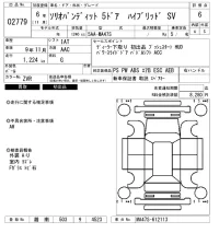 Suzuki SOLIO лот № 2779 оценка 6  с аукциона в Японии 6