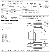 Suzuki SOLIO лот № 2784 оценка 5  с аукциона в Японии 6