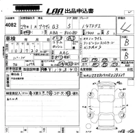 Audi Q3 лот № 4082 оценка 4  с аукциона в Японии 5