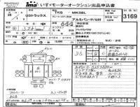 Nissan CONDOR лот № 3169 оценка 3.5  с аукциона в Японии 2
