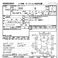 Toyota AQUA лот № 1043 оценка R  с аукциона в Японии 7
