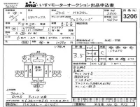 Nissan CONDOR лот № 3206 оценка 3.5  с аукциона в Японии 4