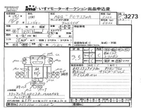Hino RANGER лот № 3273 оценка 3.5  с аукциона в Японии 4