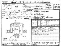 Isuzu TRUCK лот № 3286 оценка 3.5  с аукциона в Японии 4