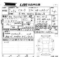 Mazda CX-3 лот № 4152 оценка 4  с аукциона в Японии 5