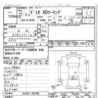 Mazda DEMIO лот № 1094 оценка 3.5  с аукциона в Японии 7