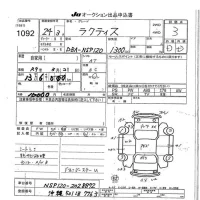 Toyota RACTIS лот № 1092 оценка 3  с аукциона в Японии 7