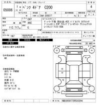 Mercedes-Benz C CLASS лот № 5006 оценка 4  с аукциона в Японии 6